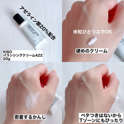 キソ バランシングクリームAZ/KISO/フェイスクリームを使ったクチコミ(4枚目)