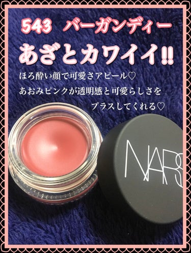 エアーマット ブラッシュ 00531/NARS/ジェル・クリームチークを使ったクチコミ（2枚目）