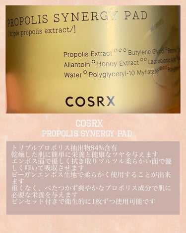 フルフィットプロポリスシナジーパッド/COSRX/シートマスク・パックを使ったクチコミ（2枚目）