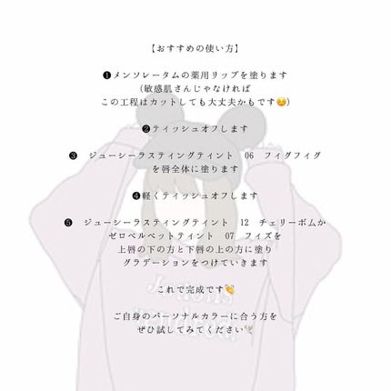 ベストティントエディション ミニリップキット/rom&nd/リップティントを使ったクチコミ(6枚目)