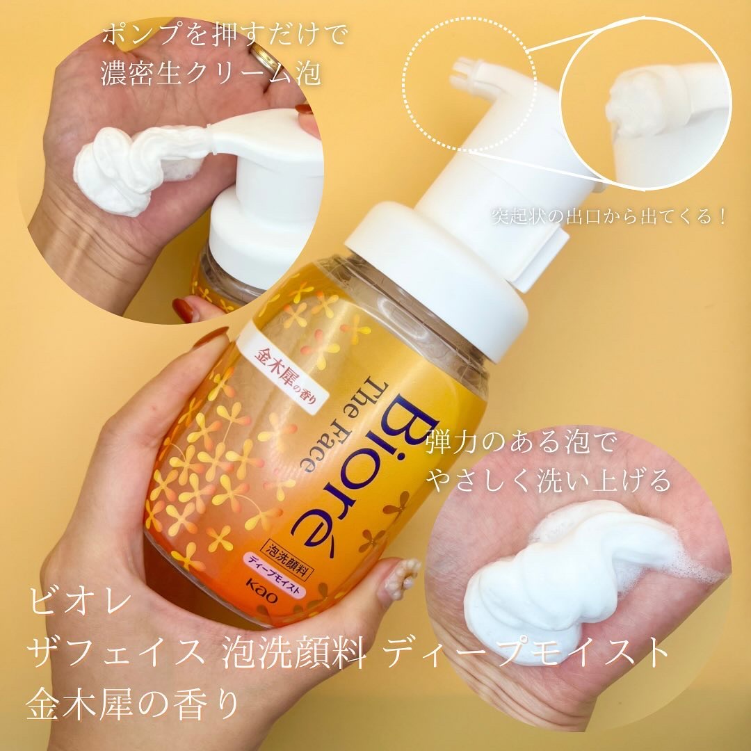 ビオレ ザ クレンズ オイルメイク落とし  金木犀の香り/ビオレ/オイルクレンジングを使ったクチコミ（3枚目）