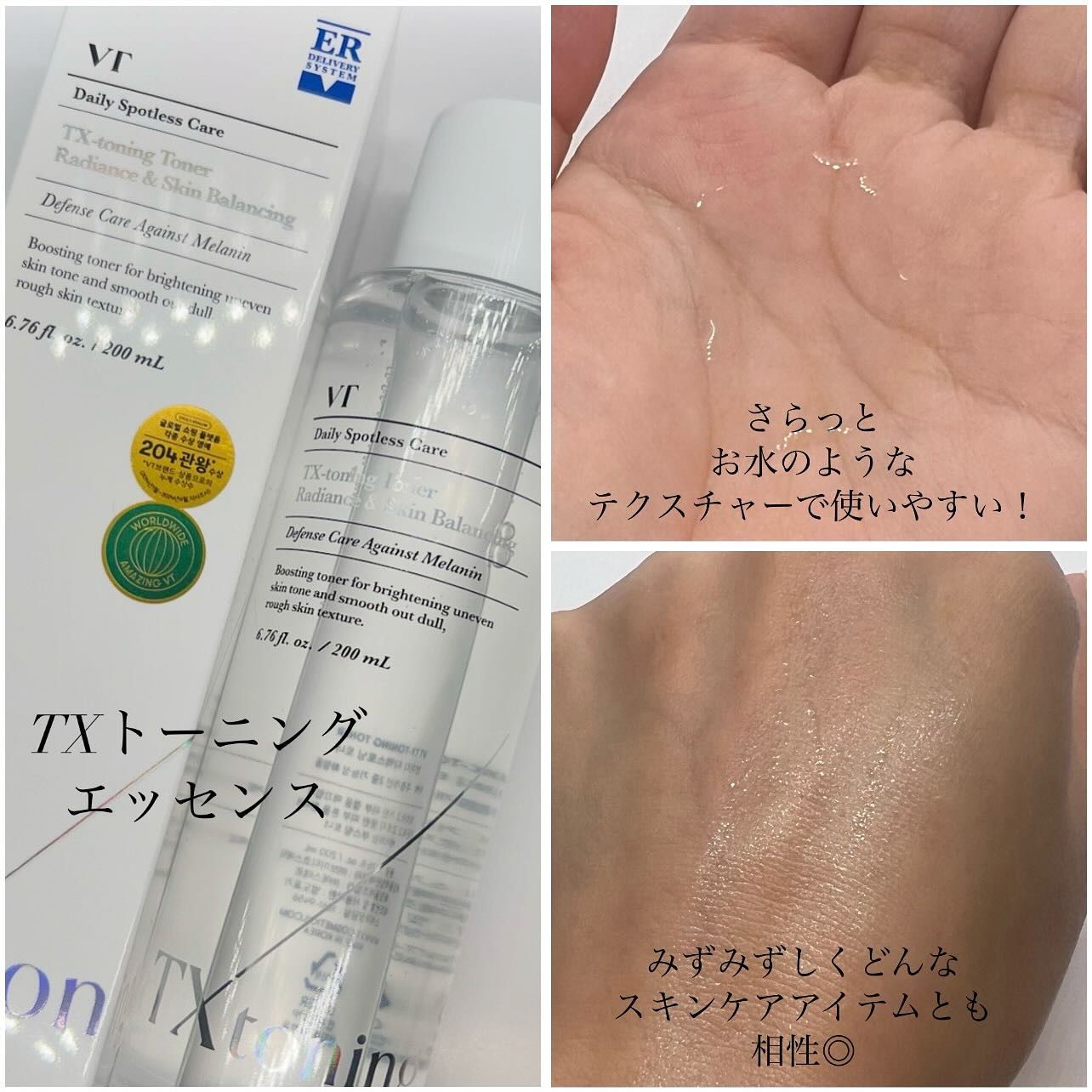 リードルショット300/VT/美容液を使ったクチコミ（2枚目）