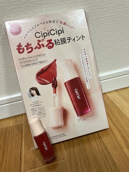 デューイフィルムティント/CipiCipi/リップティントを使ったクチコミ(6枚目)