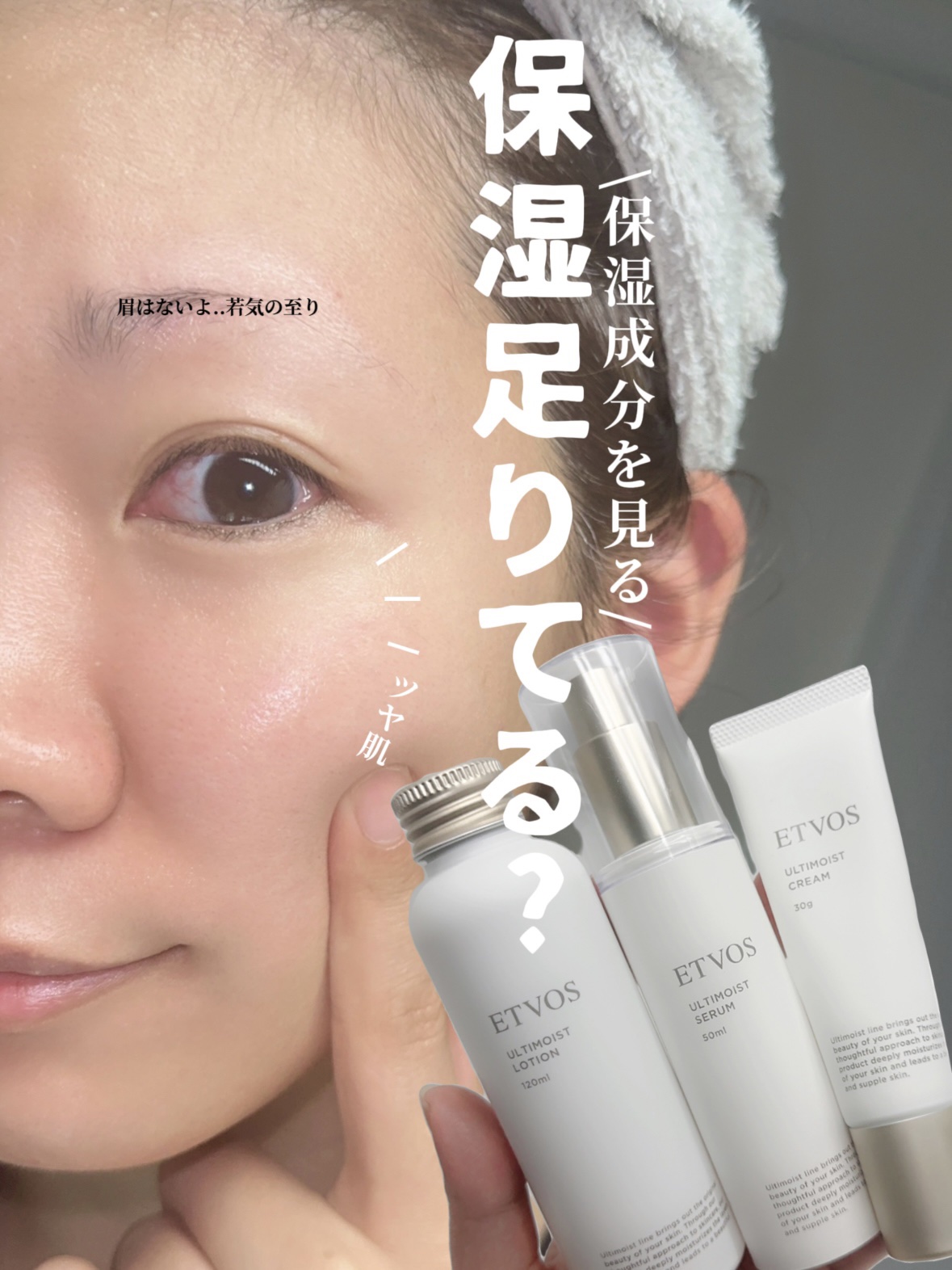 アルティモイストローション/エトヴォス/化粧水を使ったクチコミ（1枚目）