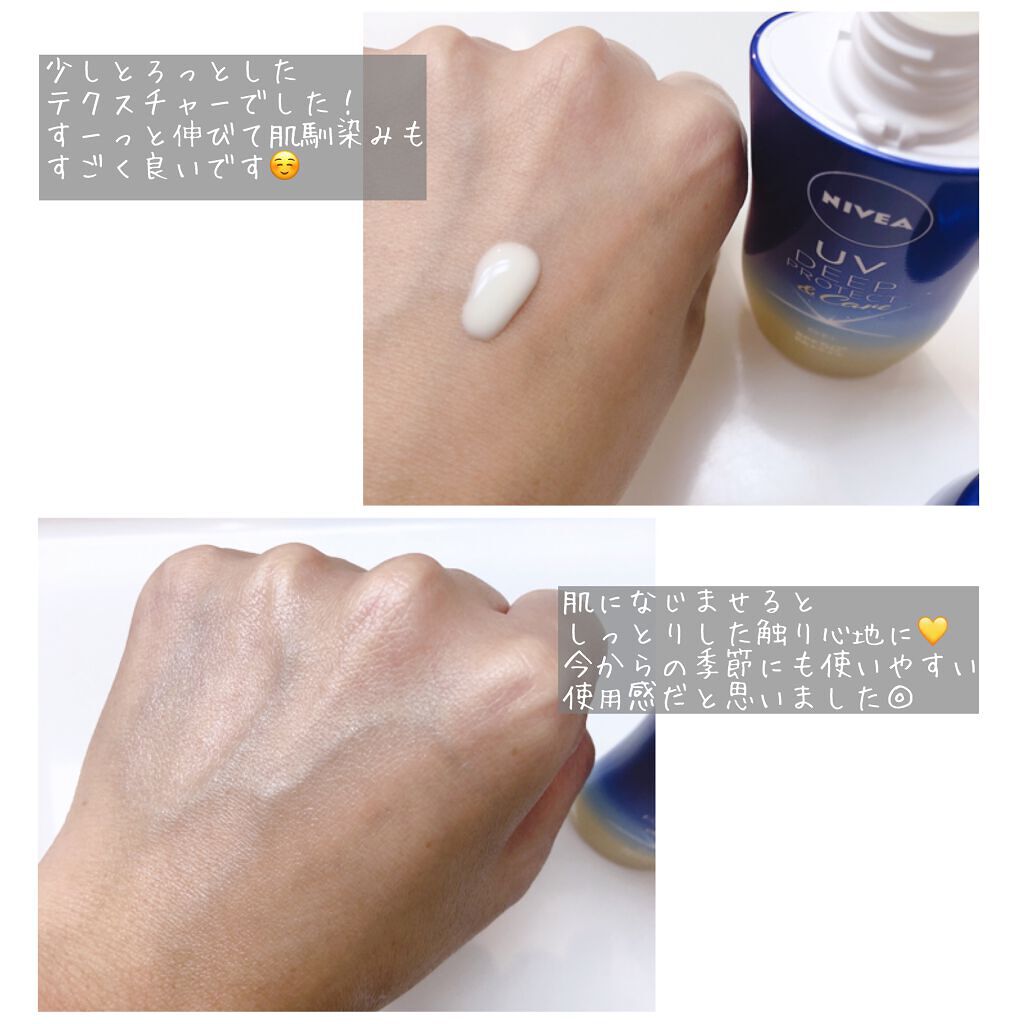 ニベアUV ディープ プロテクト&ケア ジェル/ニベア/日焼け止めジェルを使ったクチコミ(4枚目)