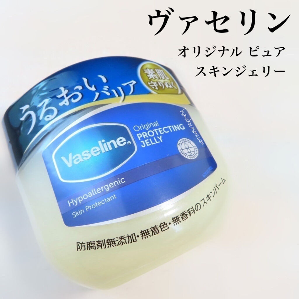 オリジナル ピュアスキンジェリー/ヴァセリン/ボディクリームを使ったクチコミ（1枚目）