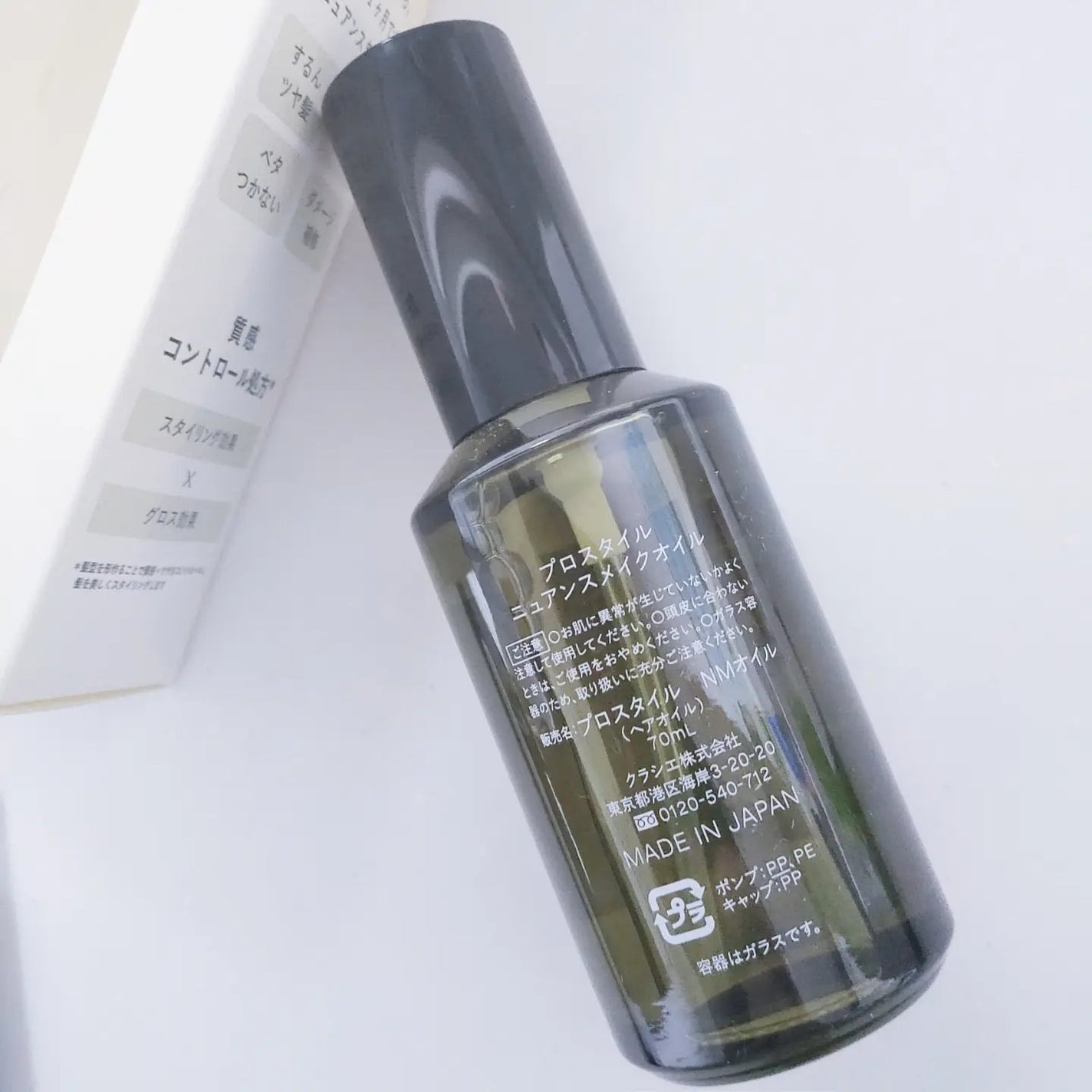 ニュアンスメイクオイル/プロスタイル/ヘアオイルを使ったクチコミ(3枚目)