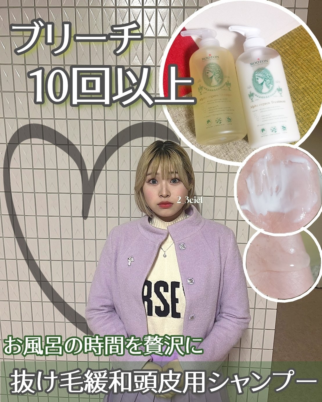 ＼ブリーチ10回以上でも褒められる／




お風呂時間を贅沢にしてくれる抜け毛緩和頭皮用シャンプー🛁


最近パッケージがかわいいシャンプーやトリートメントが増えてきたと思うんです🥲

たくさんかわいいシャンプーやトリートメントがある