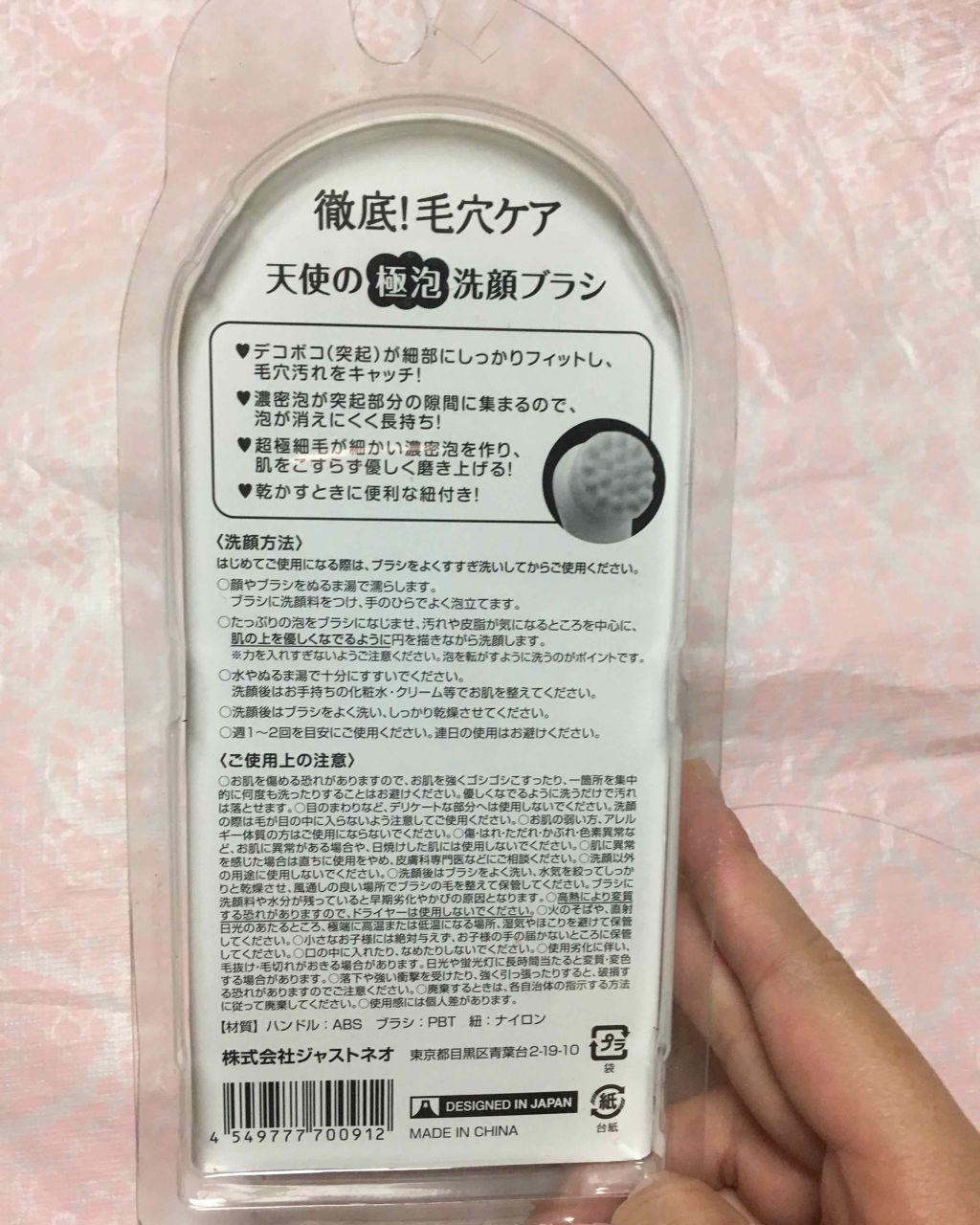 濃密泡で徹底!毛穴ケア 天使の極泡洗顔ブラシ/ドン・キホーテ/その他スキンケアグッズを使ったクチコミ(2枚目)