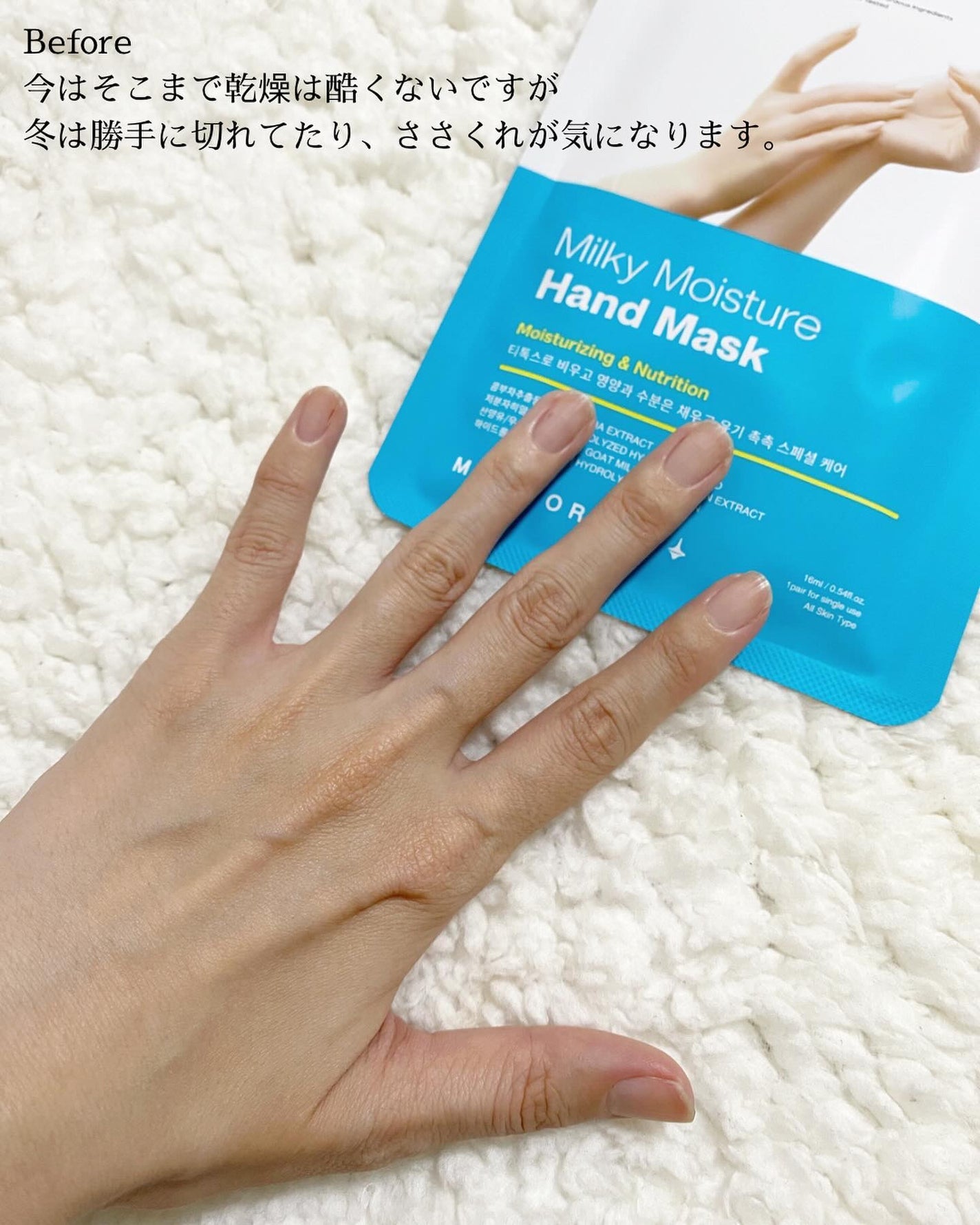 ミルキーモイスチャーハンドマスク/MADFORCOS/ハンドクリームを使ったクチコミ(2枚目)