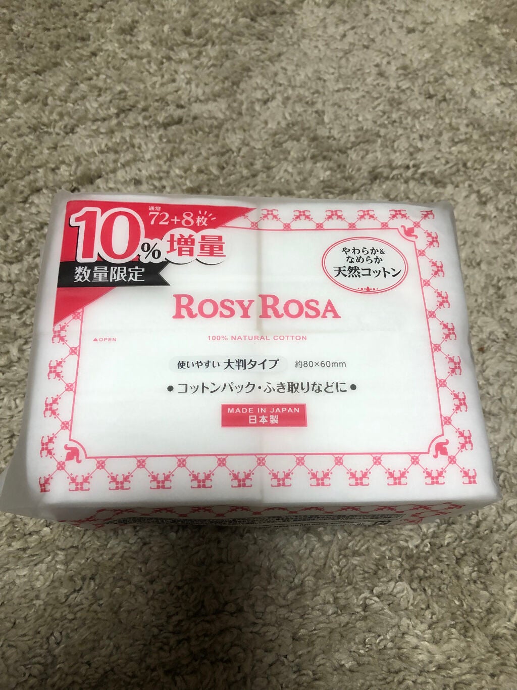 大きめコットン/ロージーローザ/コットンを使ったクチコミ(1枚目)