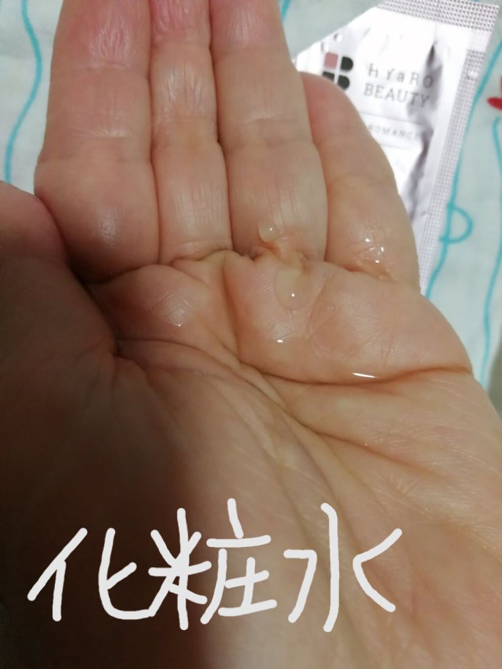 ヒアルロン酸原液/太陽のアロエ社/美容液を使ったクチコミ（3枚目）