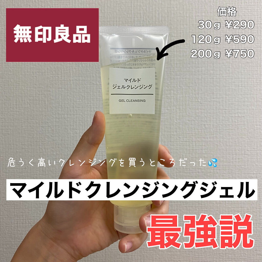 ホホバオイル/無印良品/ボディオイルを使ったクチコミ（1枚目）