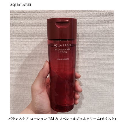 バランスケア ローション RM/アクアレーベル/化粧水を使ったクチコミ(1枚目)