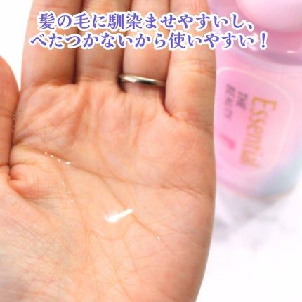 エッセンシャル プレミアム ウォータートリートメント EXスムース/エッセンシャル/アウトバストリートメントを使ったクチコミ(4枚目)