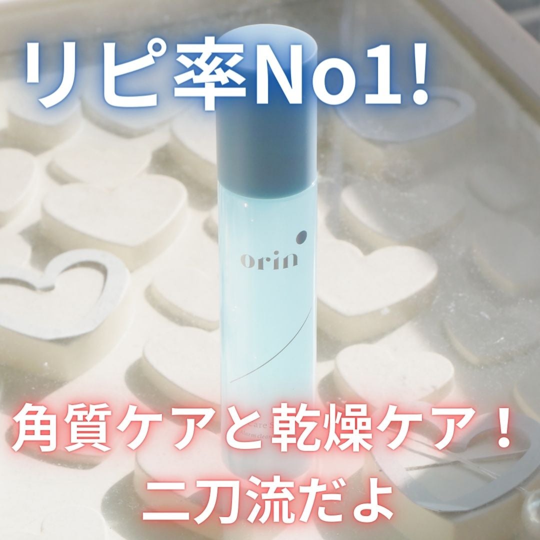 エスティーケアセラム/orin/美容液を使ったクチコミ(1枚目)