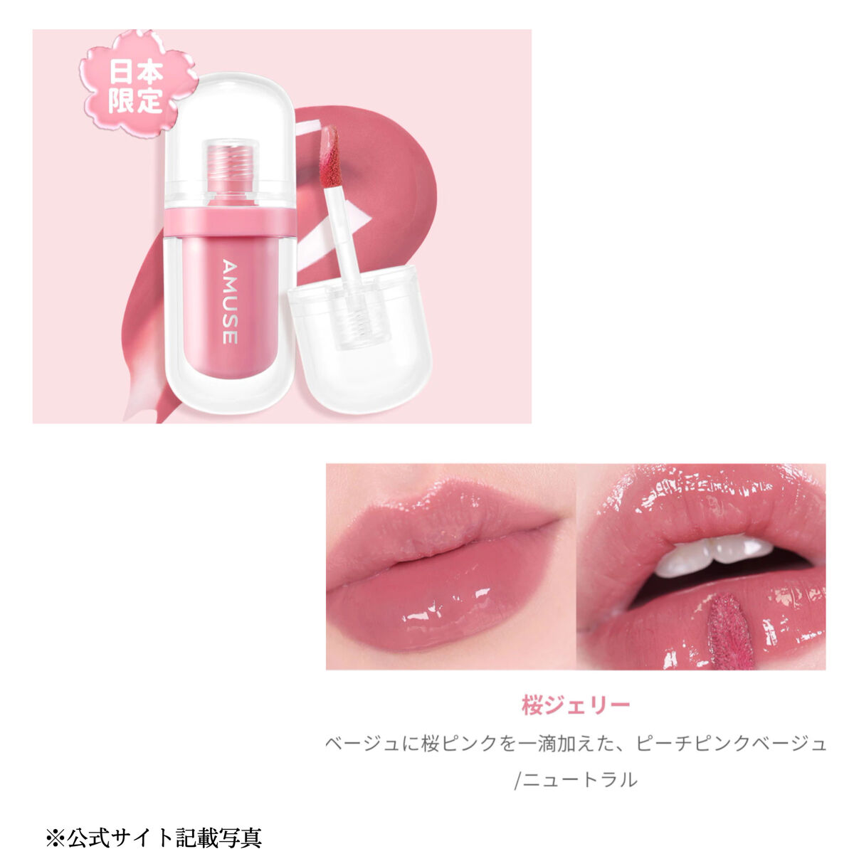 ジェルフィットティント/AMUSE/リップティントを使ったクチコミ（3枚目）