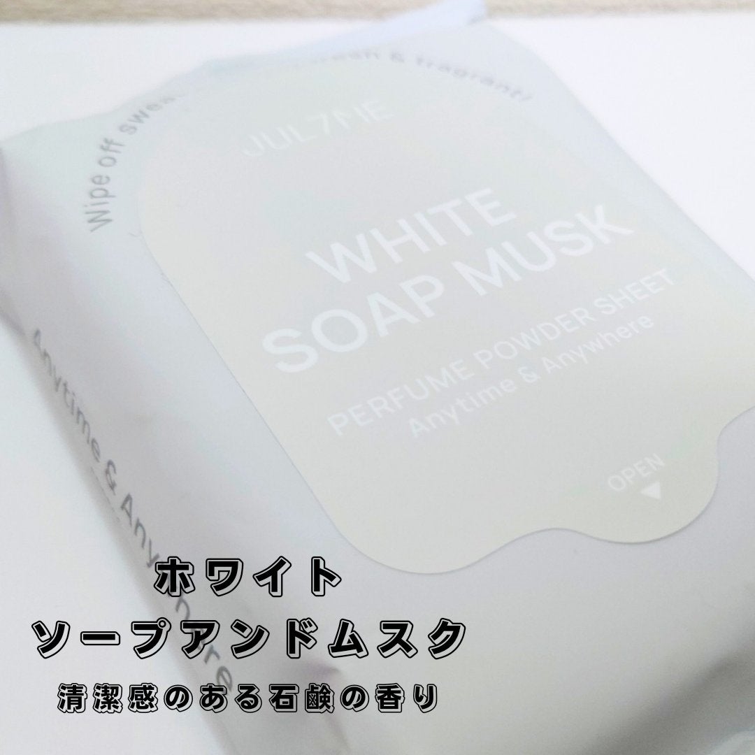 ジュライミー フレグランスパウダーシート フルブルーム/JUL7ME/ボディシートを使ったクチコミ(4枚目)