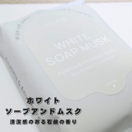 ジュライミー フレグランスパウダーシート フルブルーム/JUL7ME/ボディシートを使ったクチコミ(4枚目)