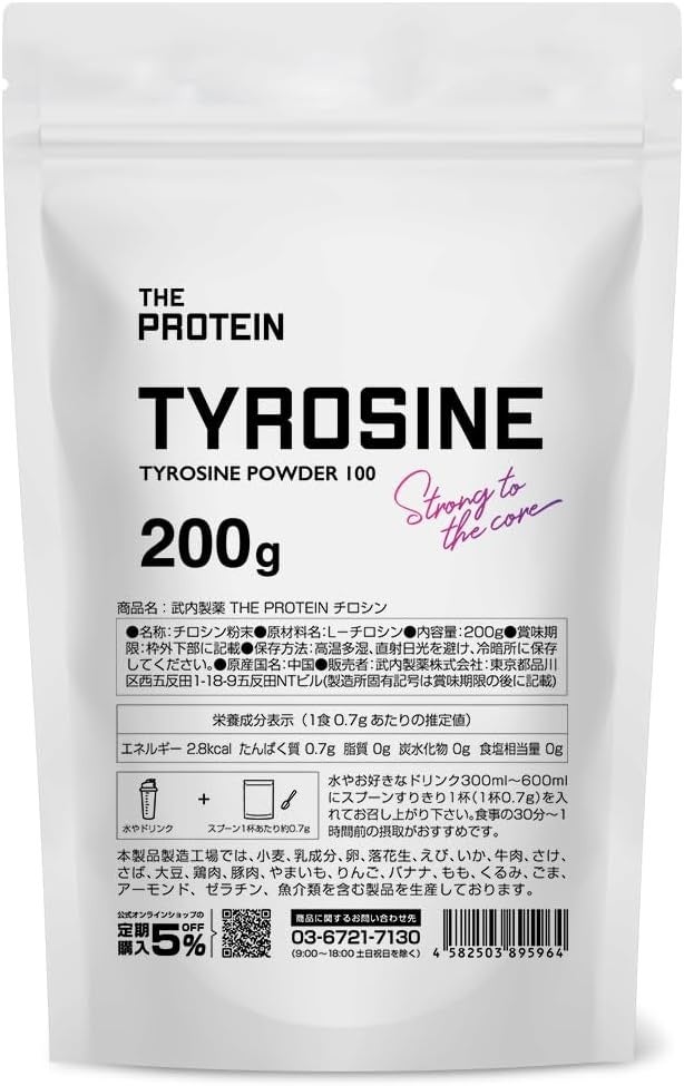 THE PROTEIN チロシン