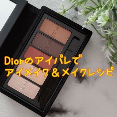 エクラン クチュール アイ パレット/Dior/パウダーアイシャドウを使ったクチコミ（1枚目）