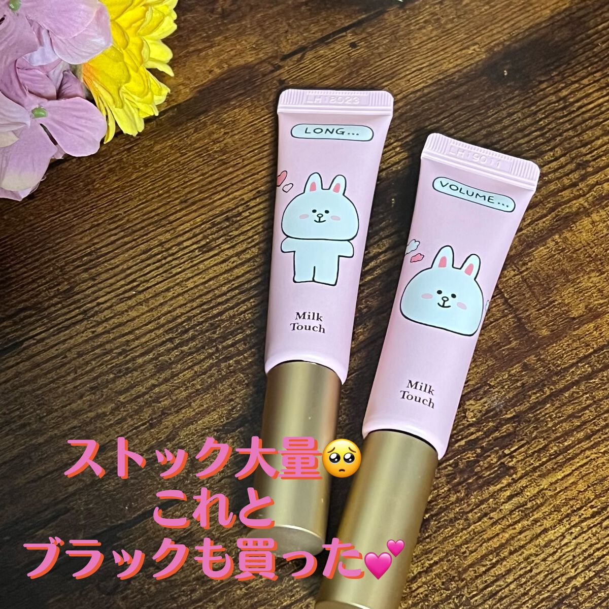 オールデイ ボリュームアンドカールマスカラ/Milk Touch/マスカラを使ったクチコミ（3枚目）