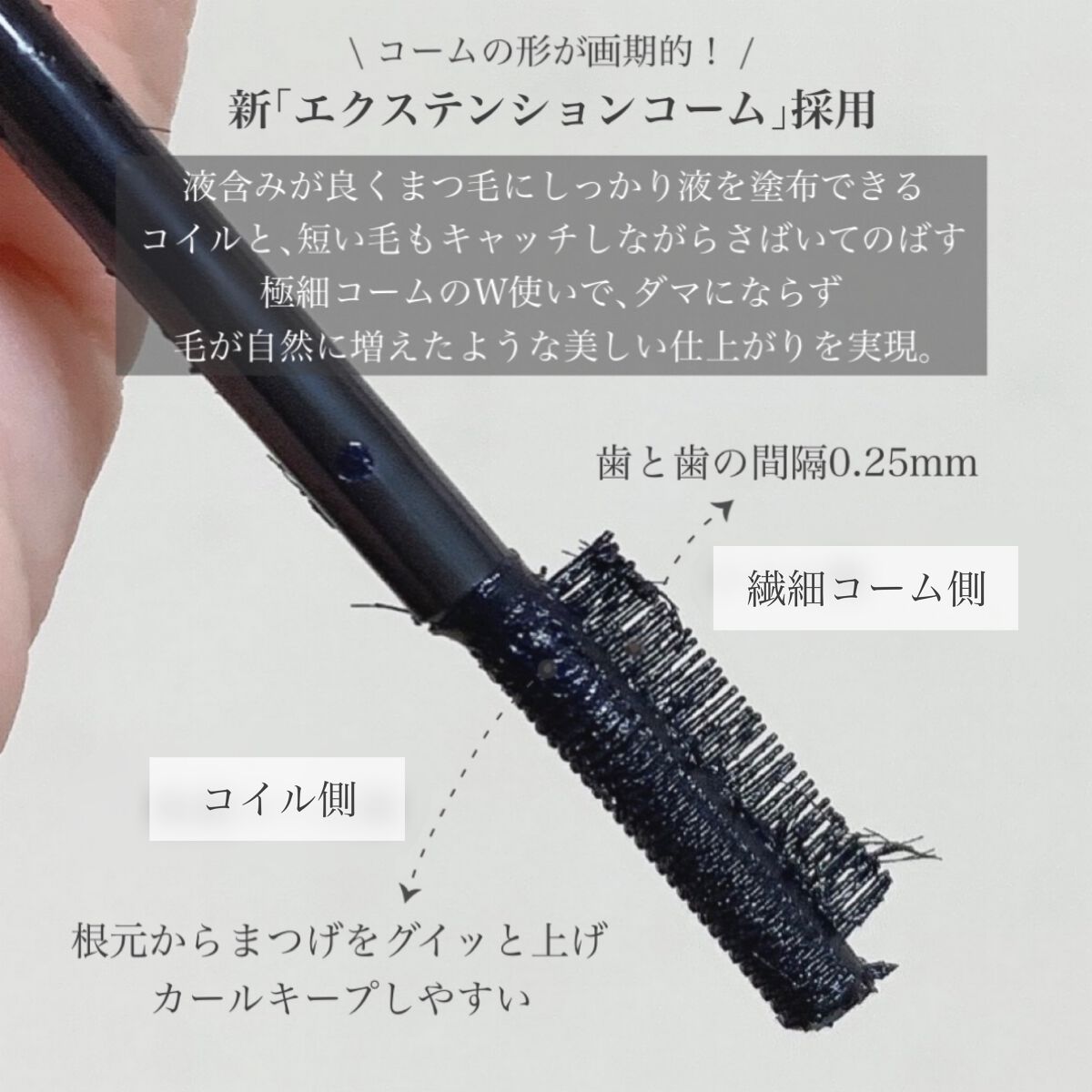 エテュセ アイエディション (マスカラベース)/ettusais/マスカラ下地を使ったクチコミ（3枚目）