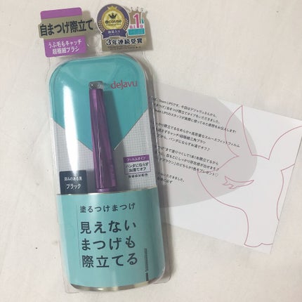 「塗るつけまつげ」自まつげ際立てタイプ/デジャヴュ/マスカラを使ったクチコミ(2枚目)
