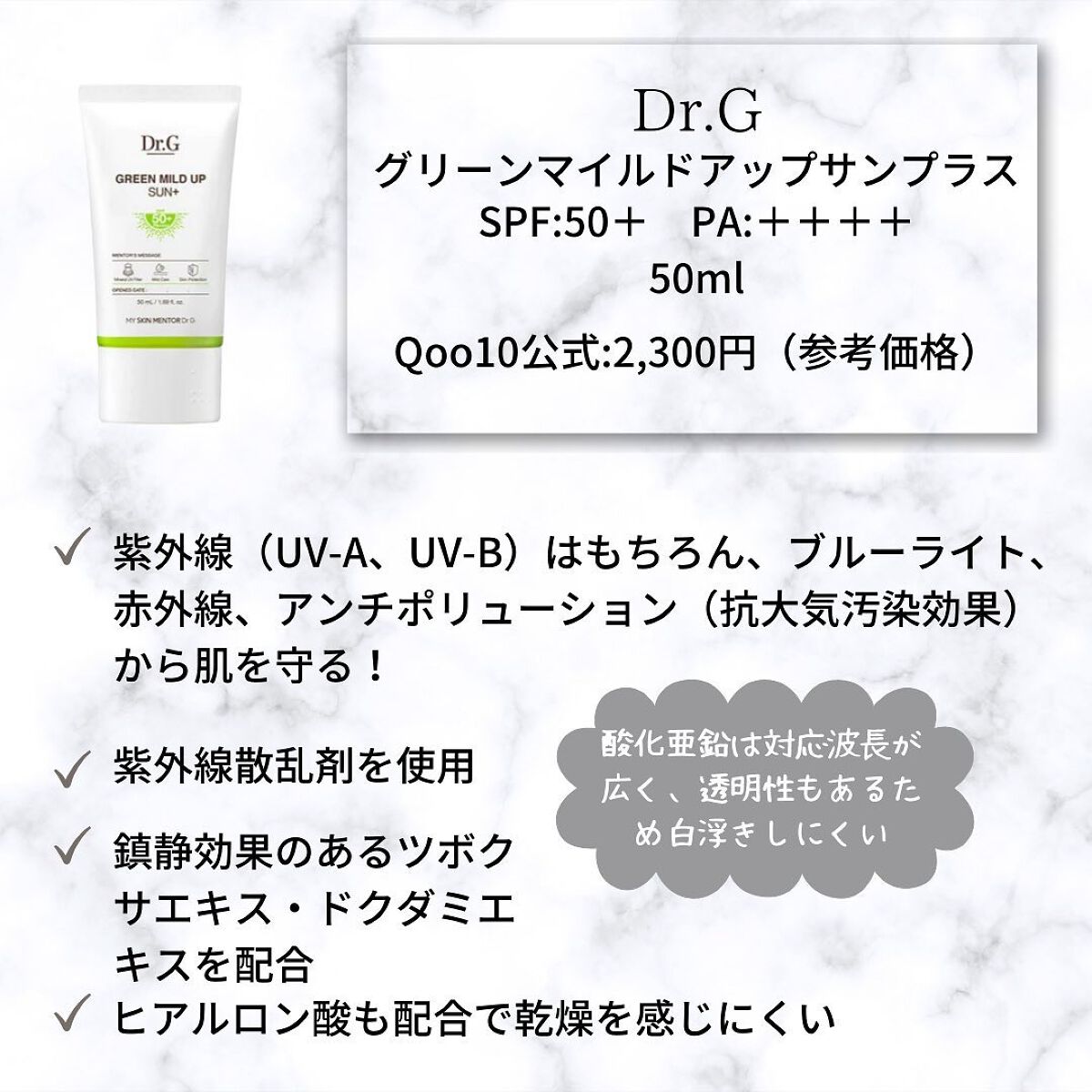 グリーンマイルドアップサンプラス/Dr.G/日焼け止めクリームを使ったクチコミ(2枚目)