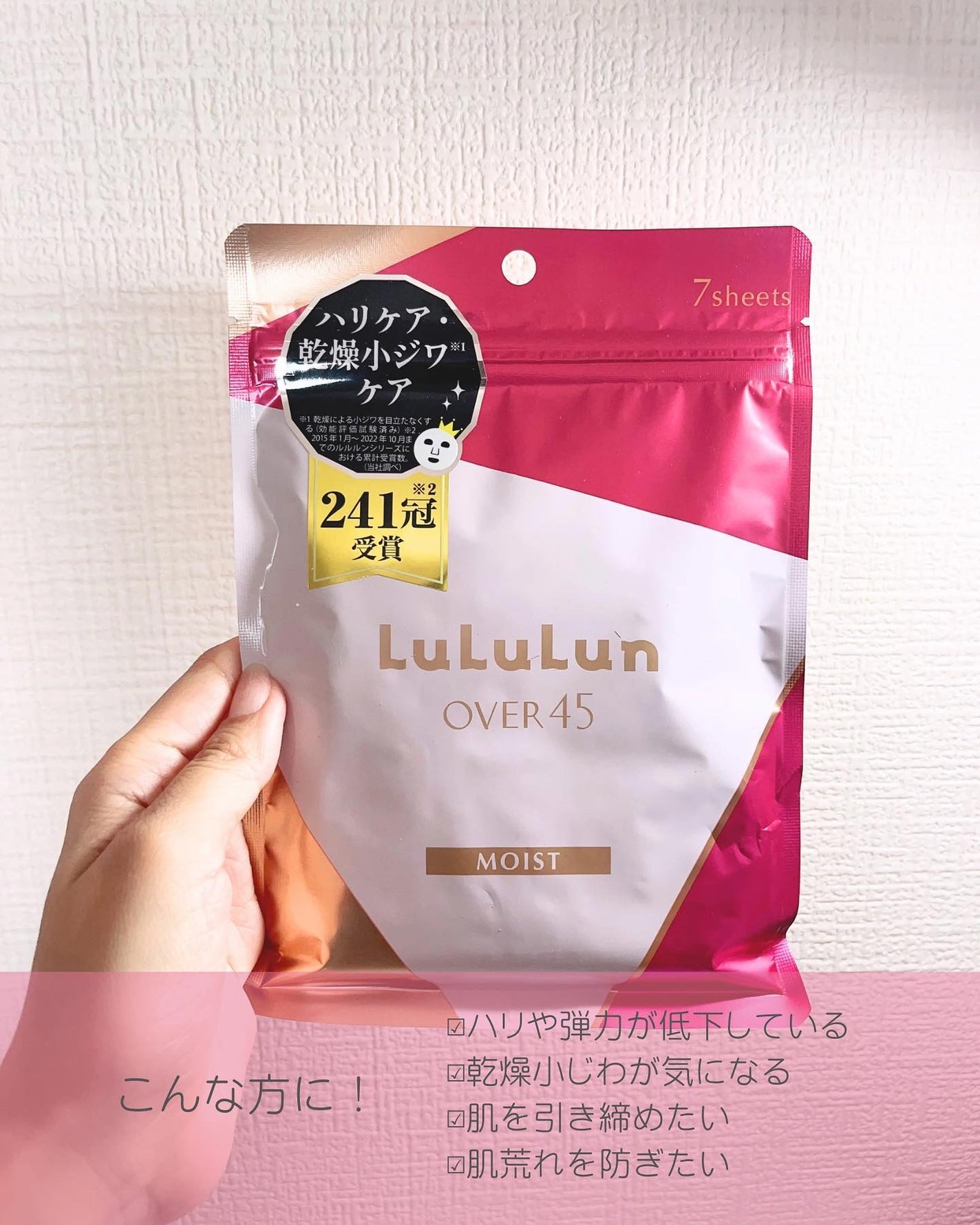 ルルルンOVER45 カメリアピンク(モイスト)/ルルルン/シートマスク・パックを使ったクチコミ(2枚目)