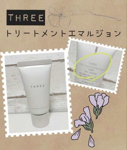 トリートメントエマルジョン/THREE/乳液を使ったクチコミ(1枚目)