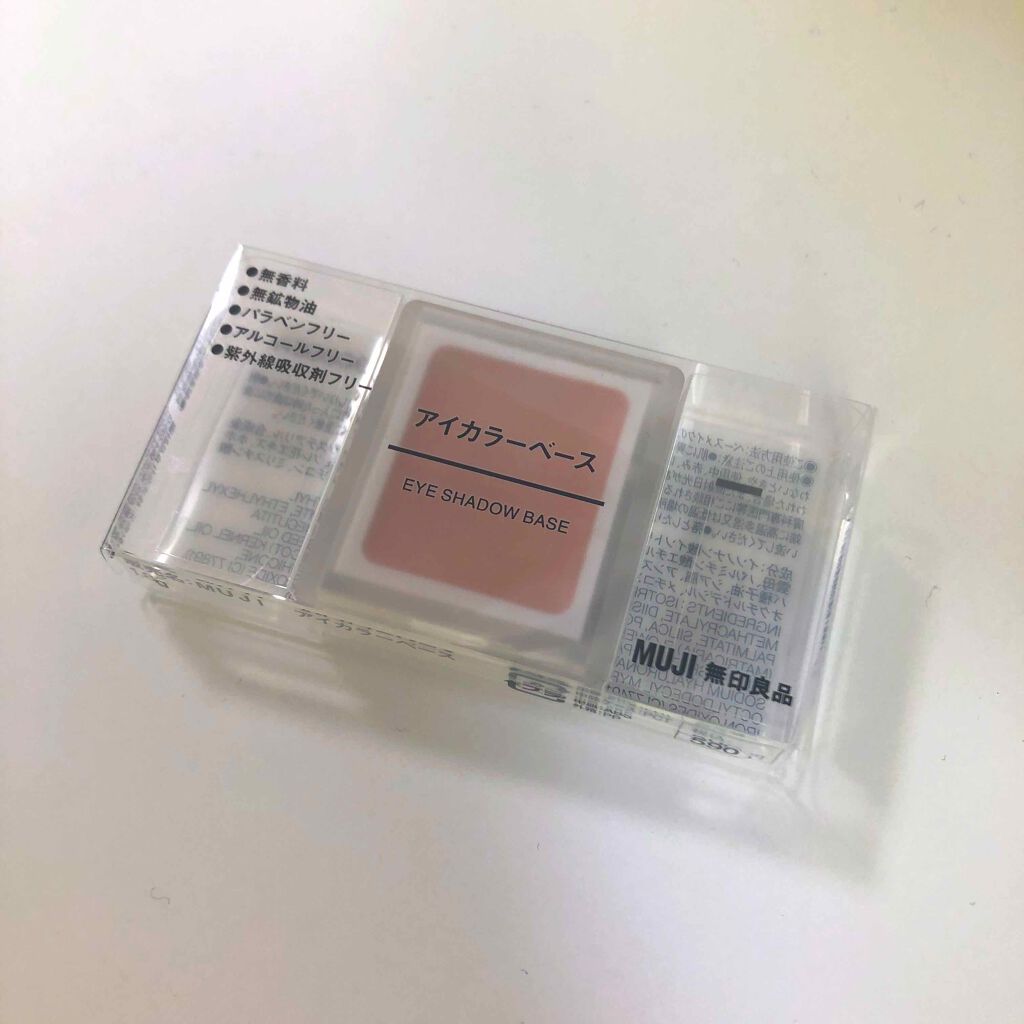 アイカラーベース/無印良品/アイシャドウベースを使ったクチコミ（1枚目）