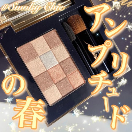 スモーキーシークフォーアイズ 02 スモーキー ベージュブラウン/Amplitude/アイシャドウパレットの画像