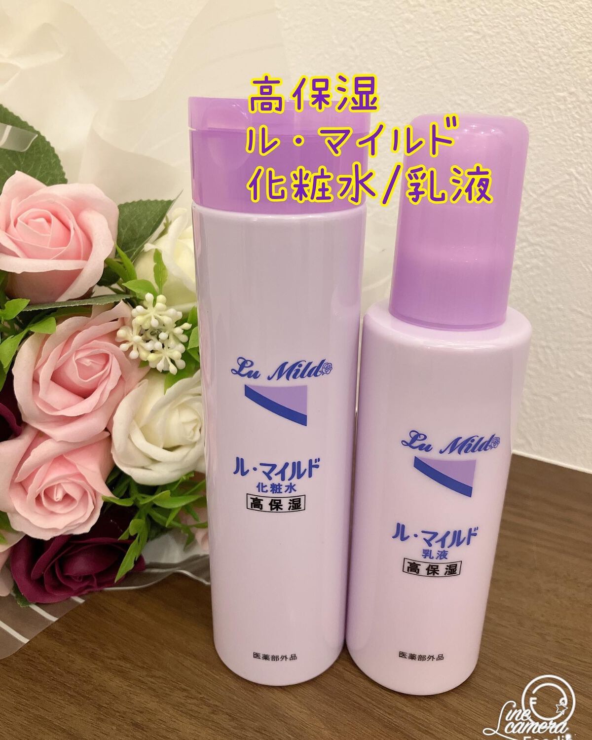 ル・マイルド化粧水/ル・マイルド/化粧水を使ったクチコミ(1枚目)