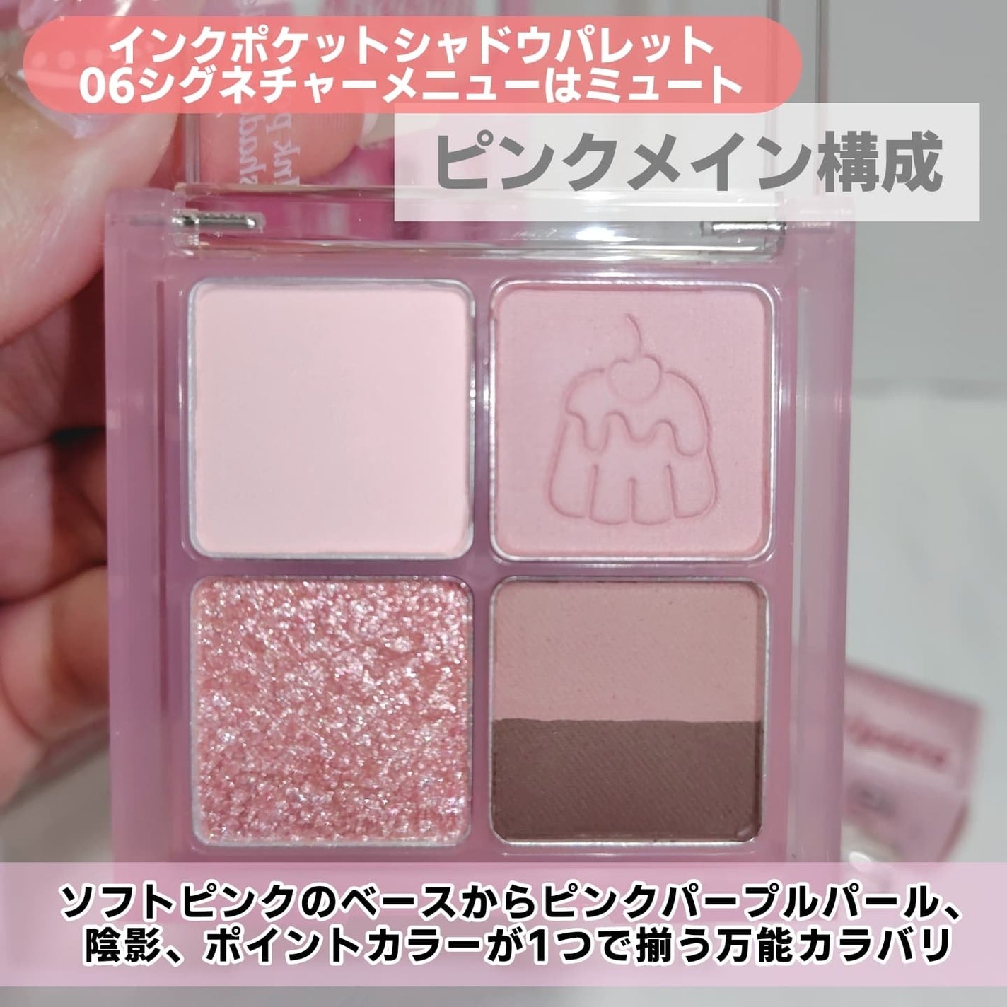 インク ポケット シャドウ パレット(AD)/PERIPERA/アイシャドウパレットを使ったクチコミ(3枚目)