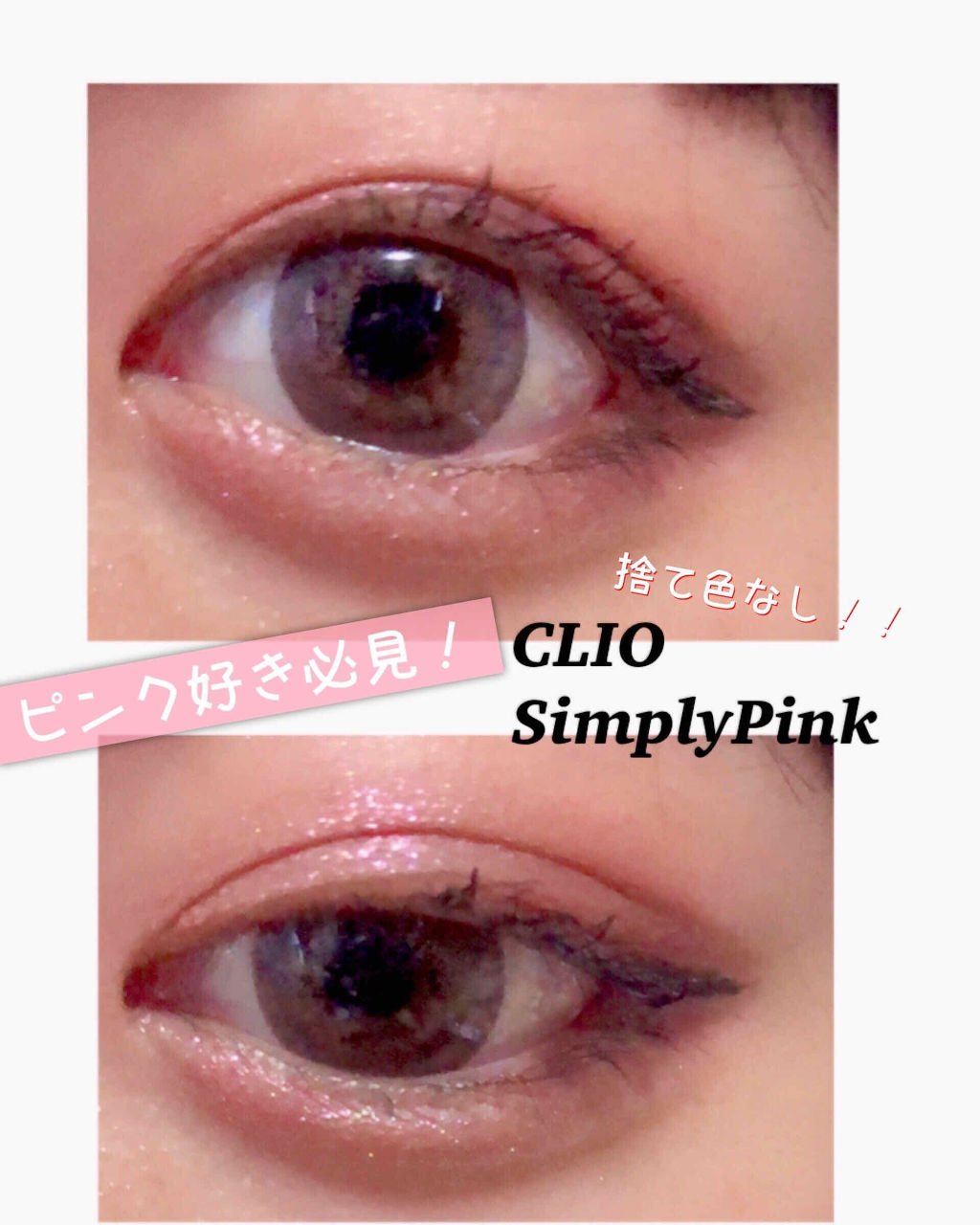 プロ アイ パレット/CLIO/アイシャドウパレットを使ったクチコミ（1枚目）