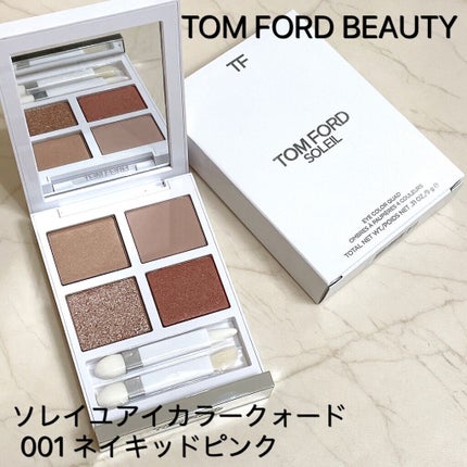 ソレイユ アイ カラー クォード 001 ネイキッド ピンク〈数量限定〉/TOM FORD BEAUTY/アイシャドウパレットを使ったクチコミ(1枚目)