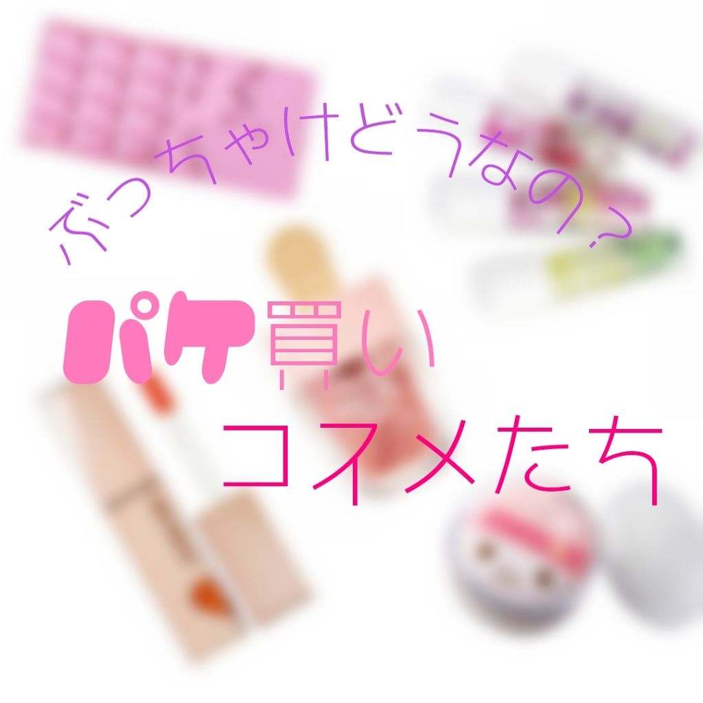 アイラブチョコレート/MAKEUP REVOLUTION/アイシャドウパレットを使ったクチコミ（1枚目）