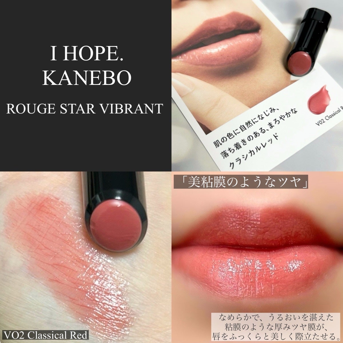 ルージュスターヴァイブラント/KANEBO/口紅を使ったクチコミ(2枚目)