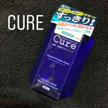 Cure スペシャルパウダーソープCureのクチコミ「毛穴・ニキビ肌の方必見！！✨

cure スペシャルパウダーソープ

私事ですが、実はかなりの.....」（1枚目）