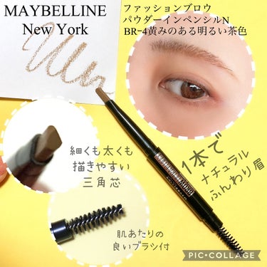 ファッションブロウ パウダーインペンシル N/MAYBELLINE NEW YORK/アイブロウペンシルを使ったクチコミ（1枚目）