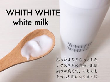 美白 乳液/WHITH WHITE/乳液の画像