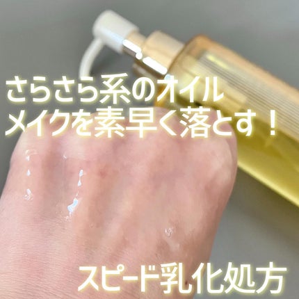 RJ ブーストクレンズ クレンジングオイル /アピセラピーコスメティクス/オイルクレンジングを使ったクチコミ(4枚目)