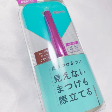 「塗るつけまつげ」自まつげ際立てタイプ/デジャヴュ/マスカラを使ったクチコミ(5枚目)