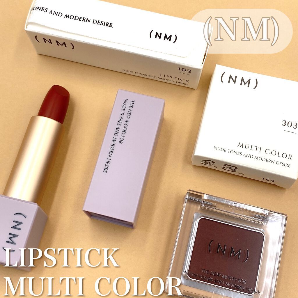 リップスティック/(NM)/口紅を使ったクチコミ（1枚目）