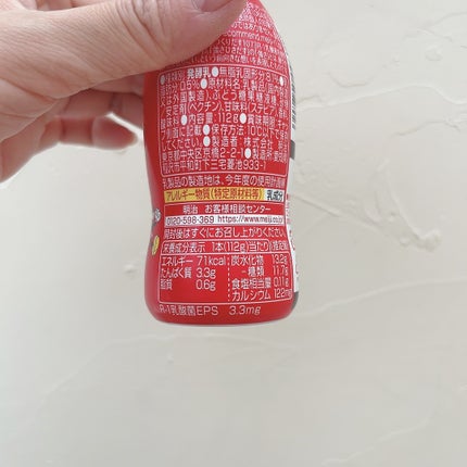 明治ヨーグルトR-1 ドリンクタイプ/明治/飲むヨーグルトを使ったクチコミ(2枚目)