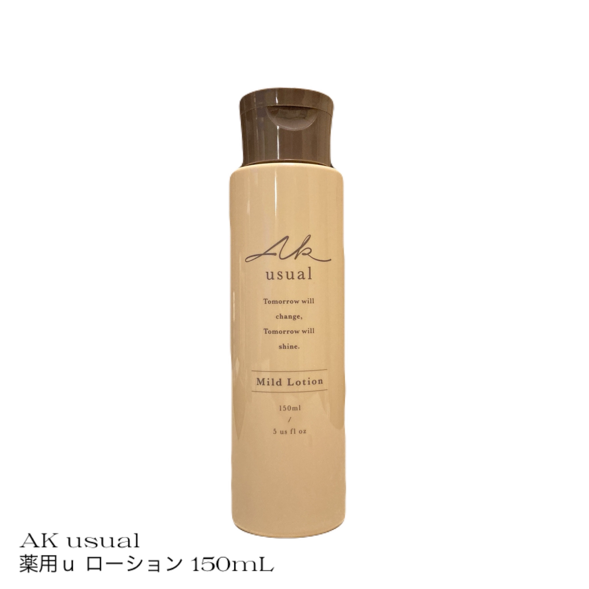 【商品名】
AK usual
薬用ｕ ローション 150mL

【商品詳細】
かさつきがちな肌をしっとりうるおす、天然セラミド*配合の薬用化粧水。
すばやく角層に浸透して肌の水分を保持し、バリア機能をサポート。
うるおいに満ちた肌へ導きます