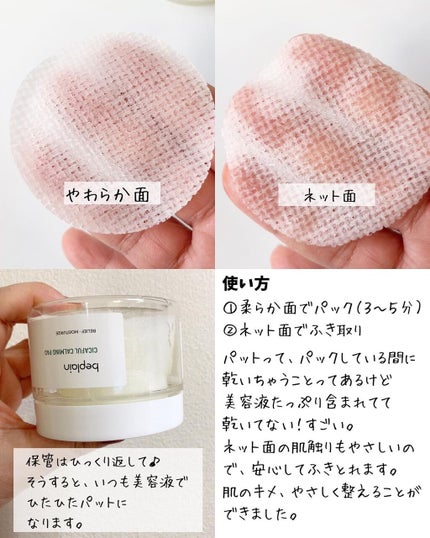 シカフル カーミングパッド/beplain/その他スキンケアを使ったクチコミ(3枚目)