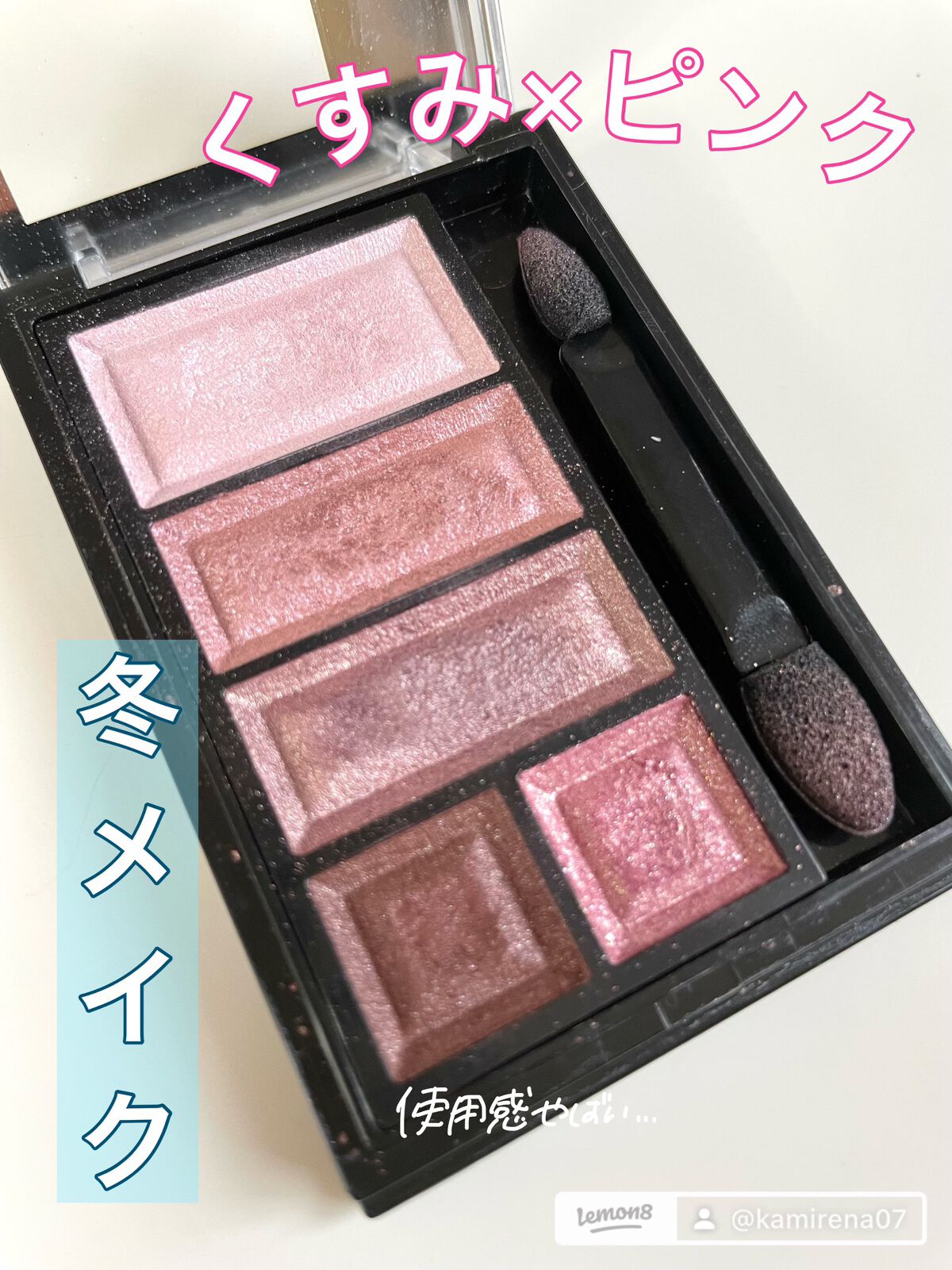 ショコラスウィート アイズ/リンメル ロンドン/アイシャドウパレットを使ったクチコミ(2枚目)