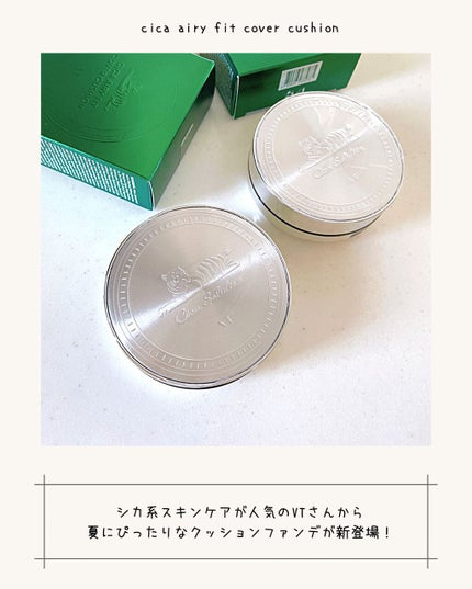 CICA エアリーフィットカバークッション/VT/クッションファンデーションを使ったクチコミ(2枚目)